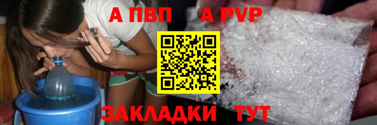 Alfa_PVP крисы CK Сунжа