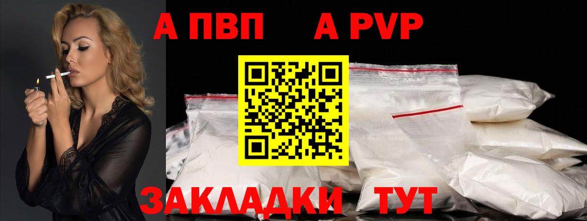 А ПВП Соль  купить наркоту  Альфа ПВП СК КРИС  Alpha PVP мука  Сунжа  Вход с VPN 