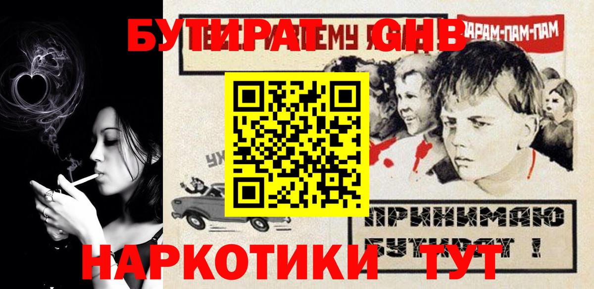 БУТИРАТ Butirat Сунжа