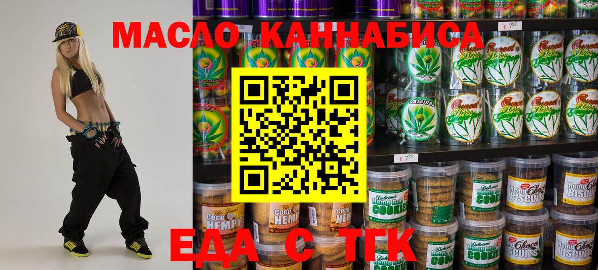 Сунжа  Canna-Cookies конопля  Вход с VPN 