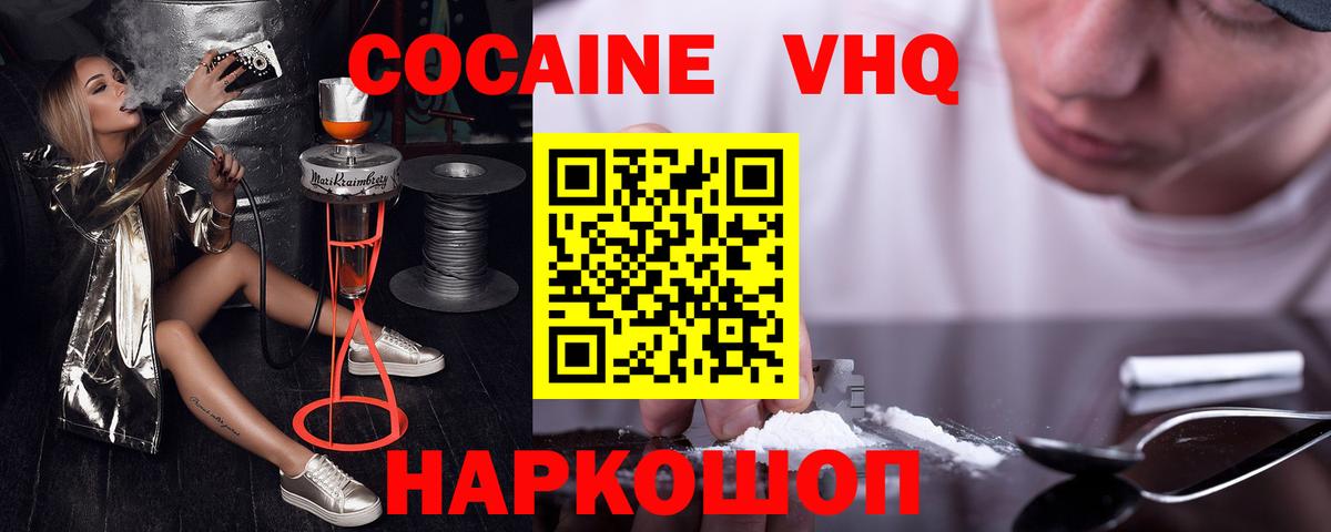 Кокаин 99%  Вход с VPN  Кокаин  Сунжа  Кокаин VHQ 