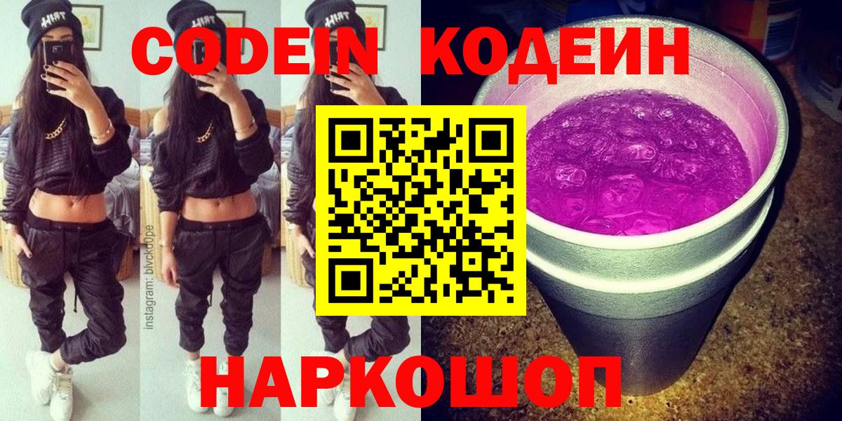 Кодеин напиток Lean (лин)  Кодеин напиток Lean (лин)  Сунжа  наркота  Вход с VPN 