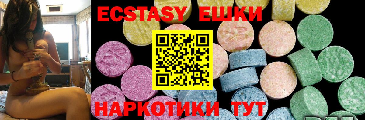 ЭКСТАЗИ круглые Сунжа