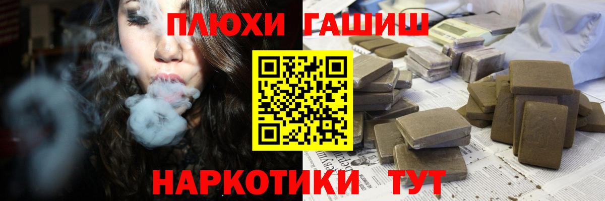 ГАШ 40% ТГК  Вход с VPN  Сунжа  ГАШ гарик 