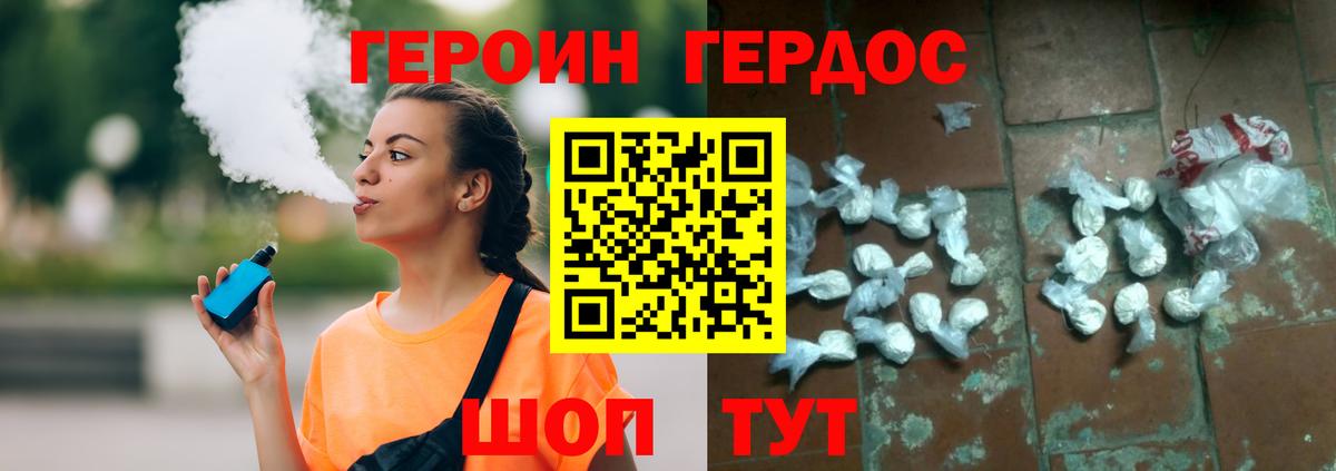 Сунжа  Героин  Вход с VPN  ГЕРОИН VHQ 