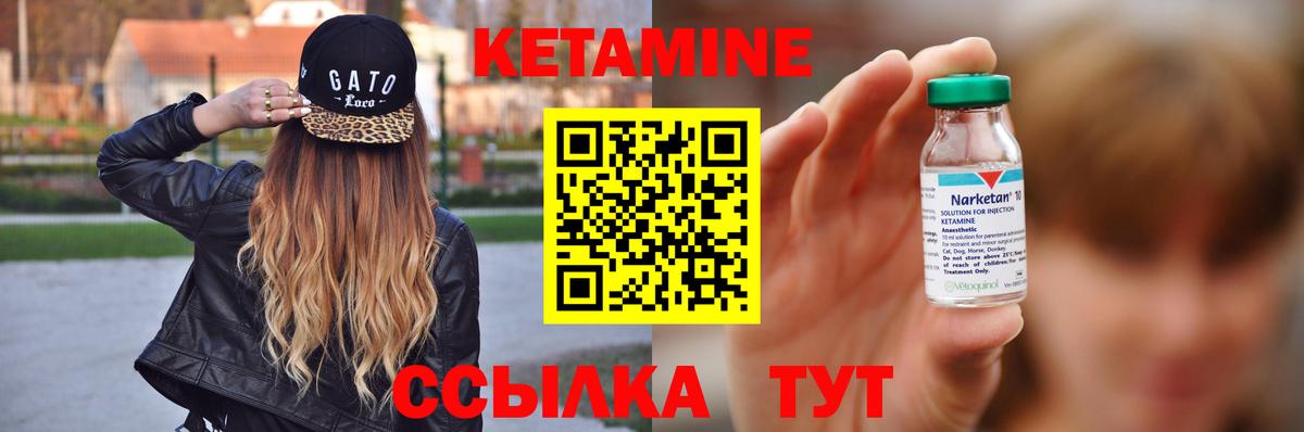 Кетамин VHQ Сунжа