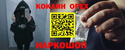 кокаин VHQ Бугуруслан