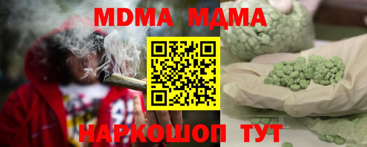 MDMA crystal  Вход с VPN  Сунжа 