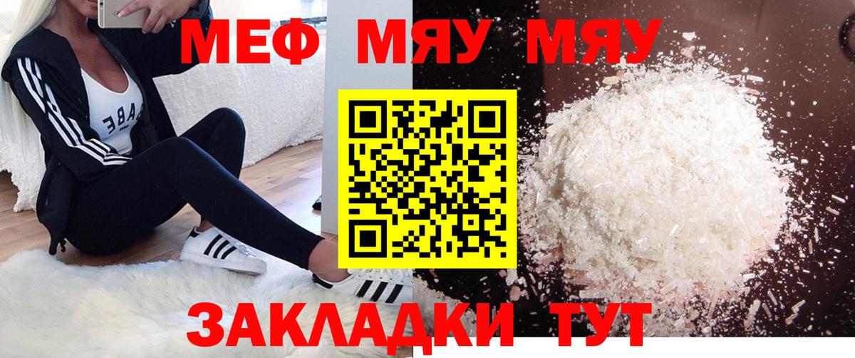 МЕФ мука Сунжа