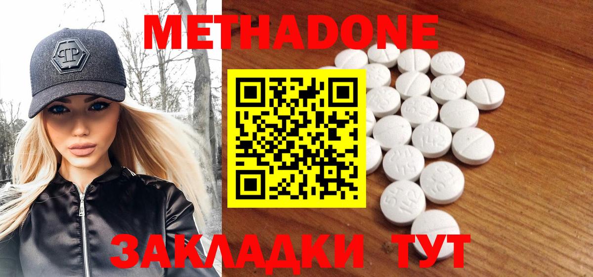 Сунжа  МЕТАДОН белоснежный  Метадон methadone  Вход с VPN 