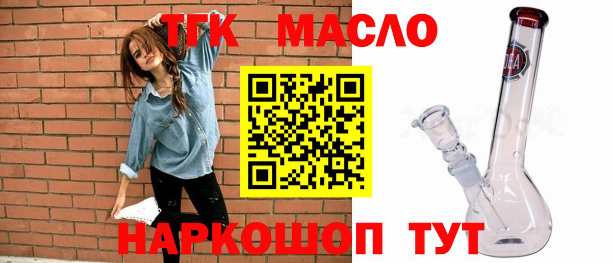 Дистиллят ТГК вейп с тгк Сунжа